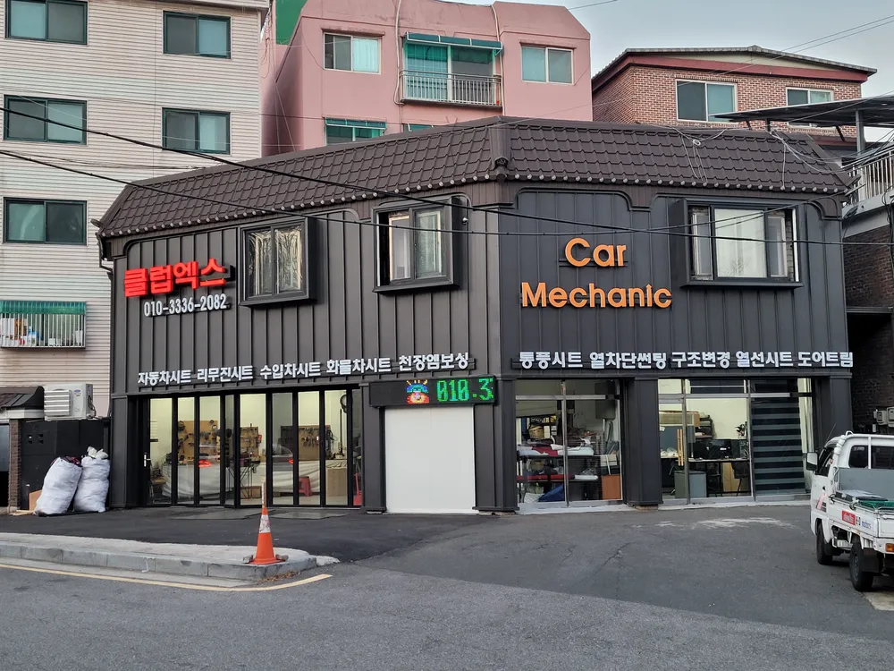 클럽엑스 인천점 대표 이미지