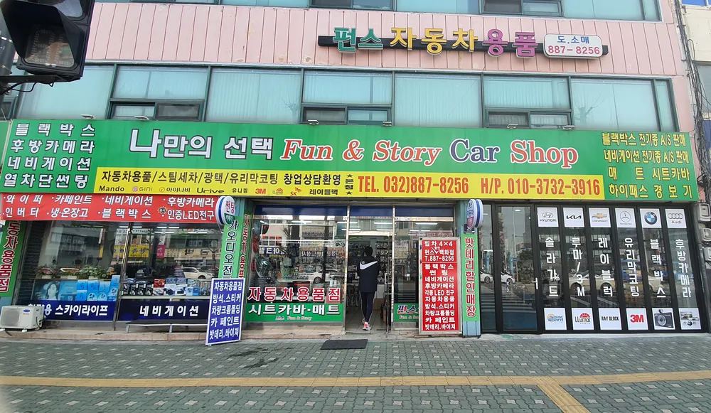 나만의 선택 펀스 카샵 대표 이미지