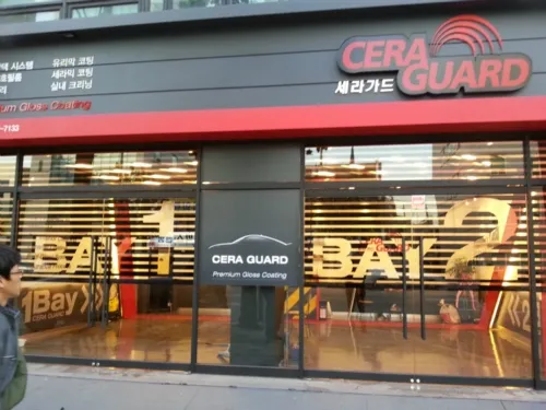 세라가드 부평점 대표 이미지