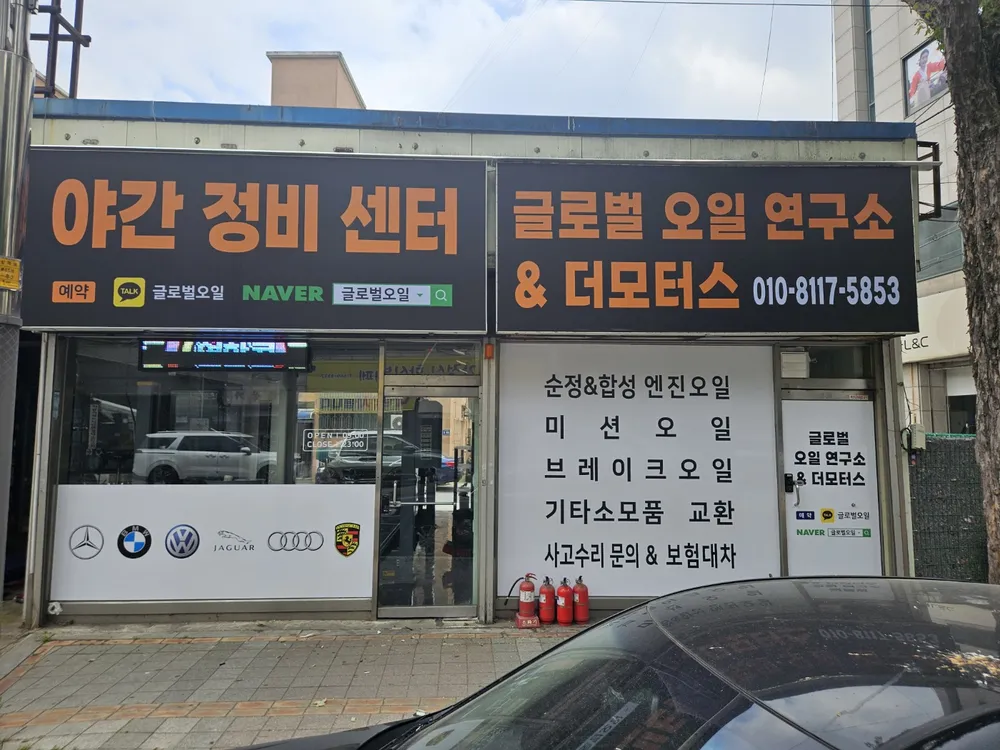 글로벌오일연구소 대표 이미지