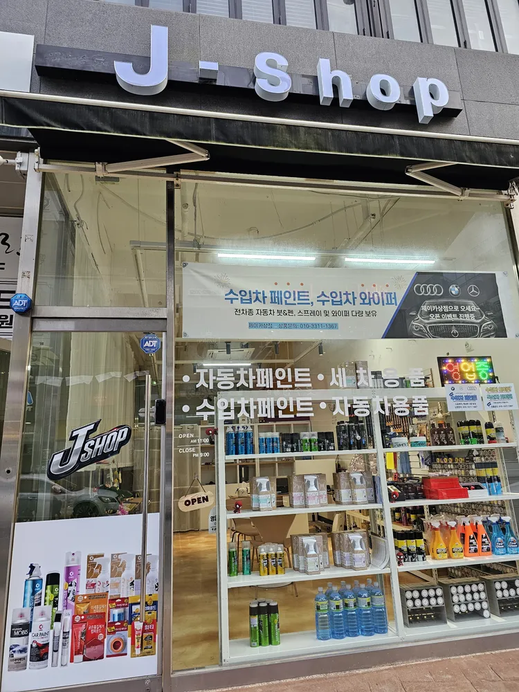 제이카상점 대표 이미지