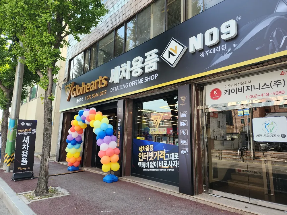 엔공구 광주대리점 대표 이미지