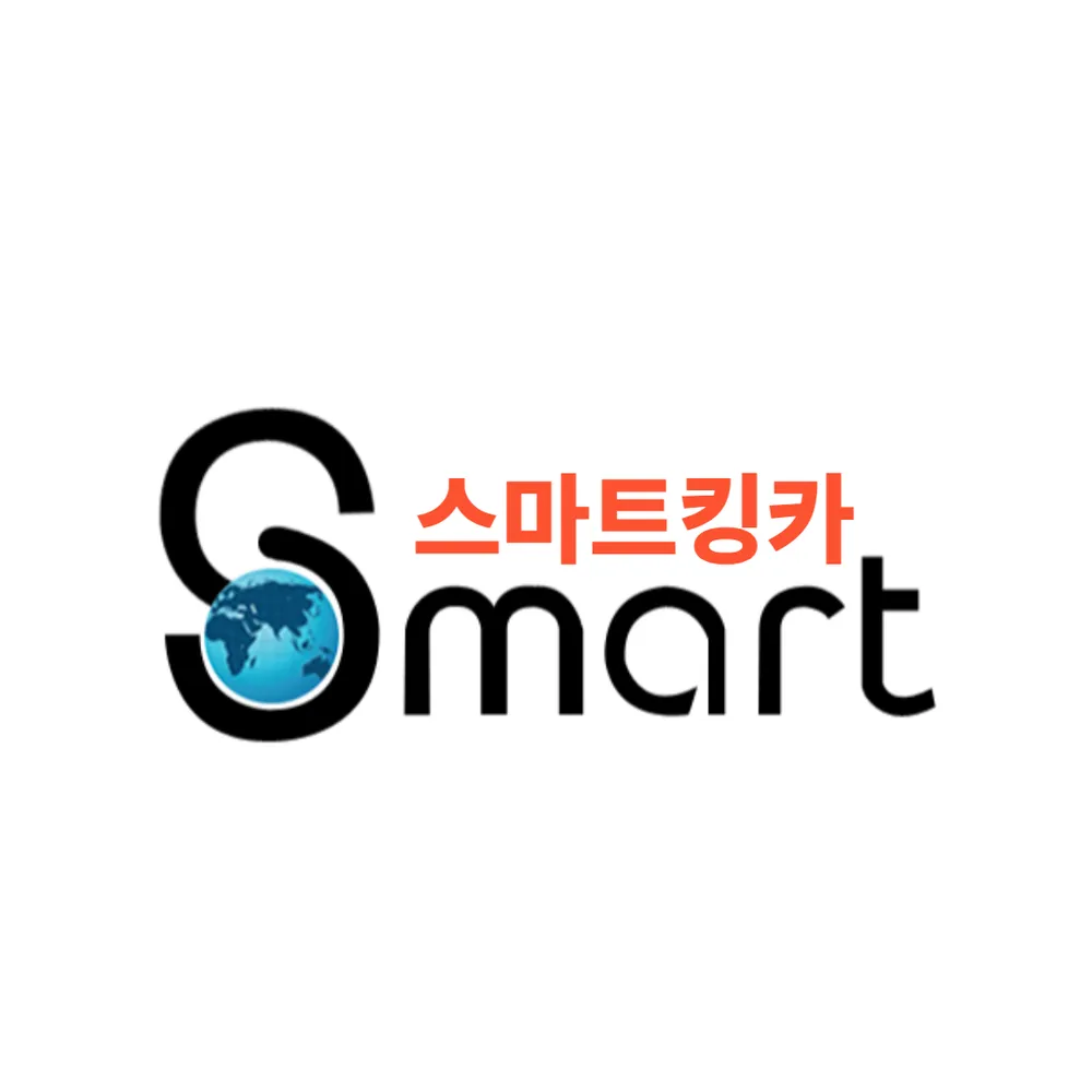 스마트킹카 대표 이미지