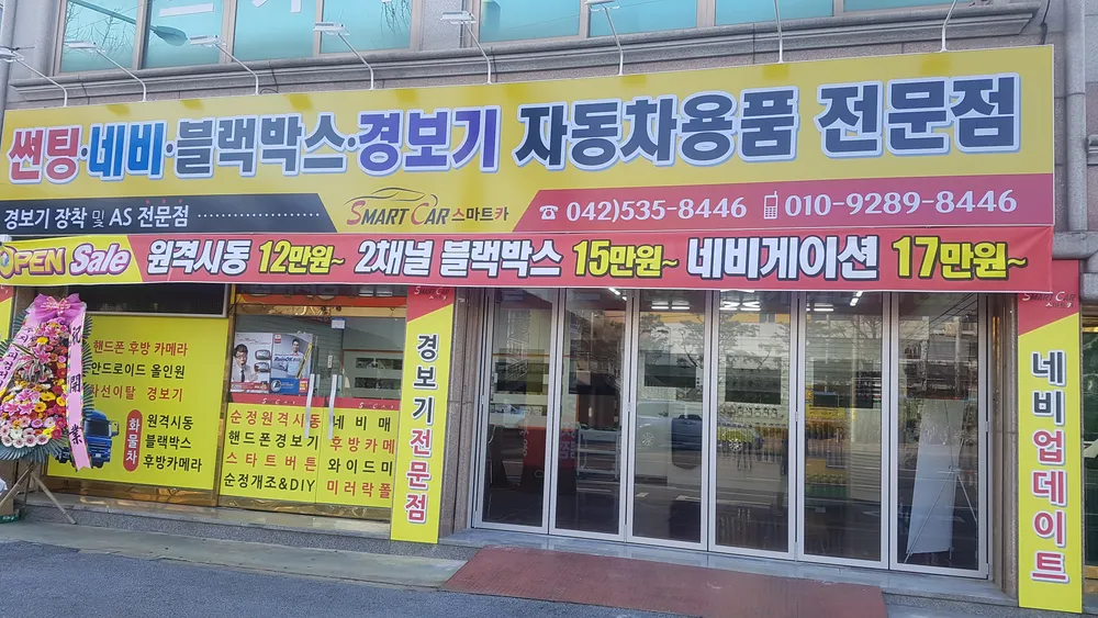 스마트카 대표 이미지