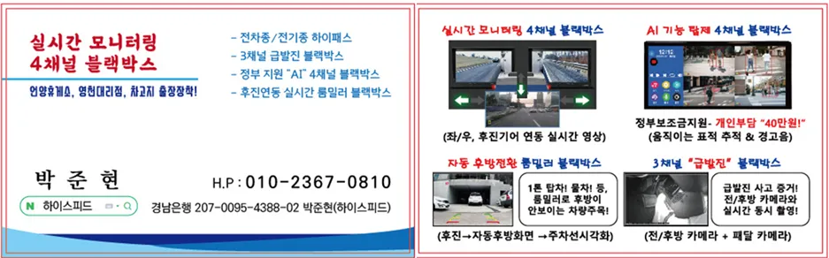 하이스피드 대표 이미지