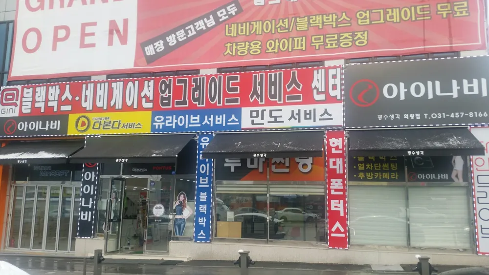 블랙박스파워테크 대표 이미지