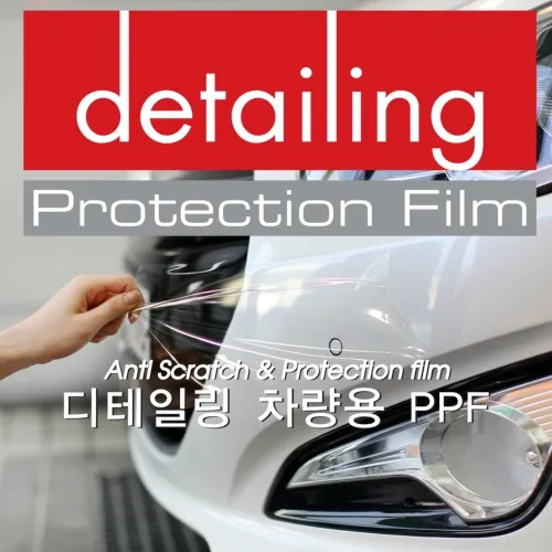 디테일링PPF 대표 이미지