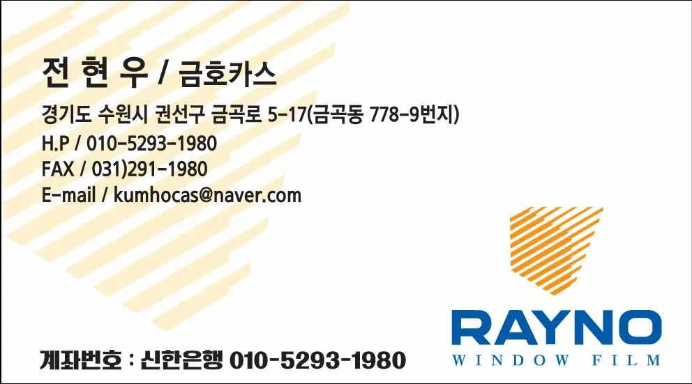 금호카스자동차용품 대표 이미지