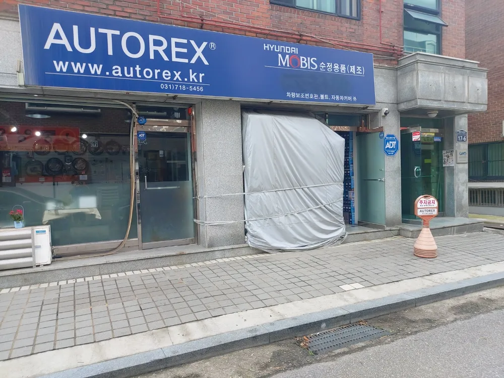 오토랙스 대표 이미지