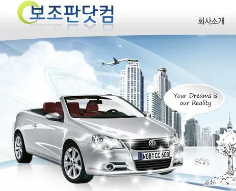 보조판닷컴 대표 이미지
