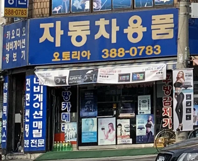 오토리아 대표 이미지
