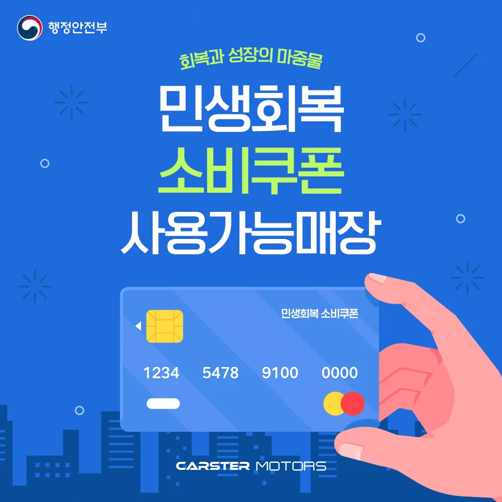솔라가드 칼트윈 글라스틴트 티벡스 카스터모터스 대표 이미지
