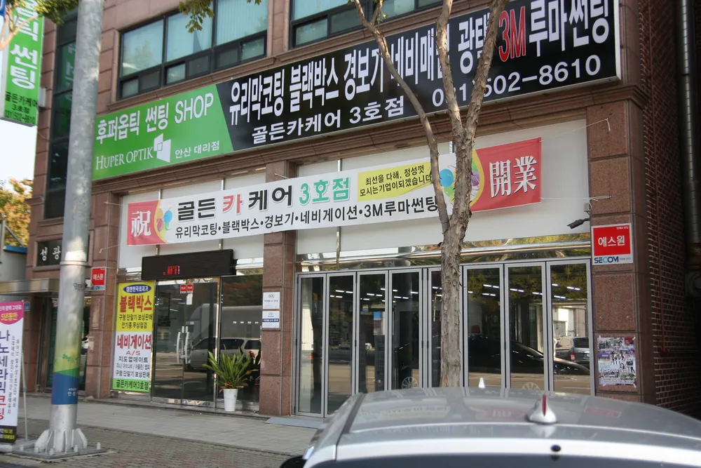 후퍼옵틱 안산점 대표 이미지