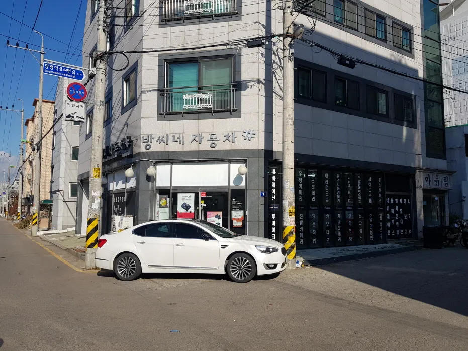 방씨네자동차# 대표 이미지