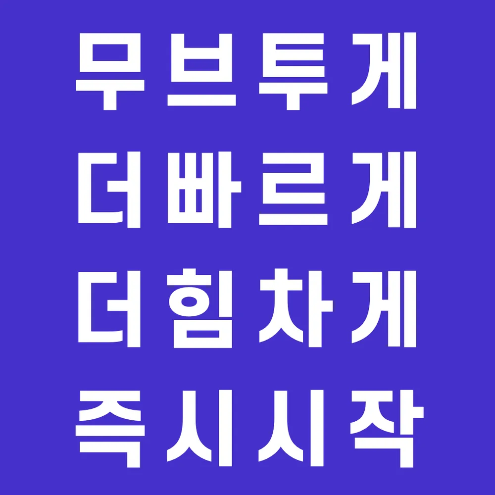 무브투게더 PT 신길역점 대표 이미지