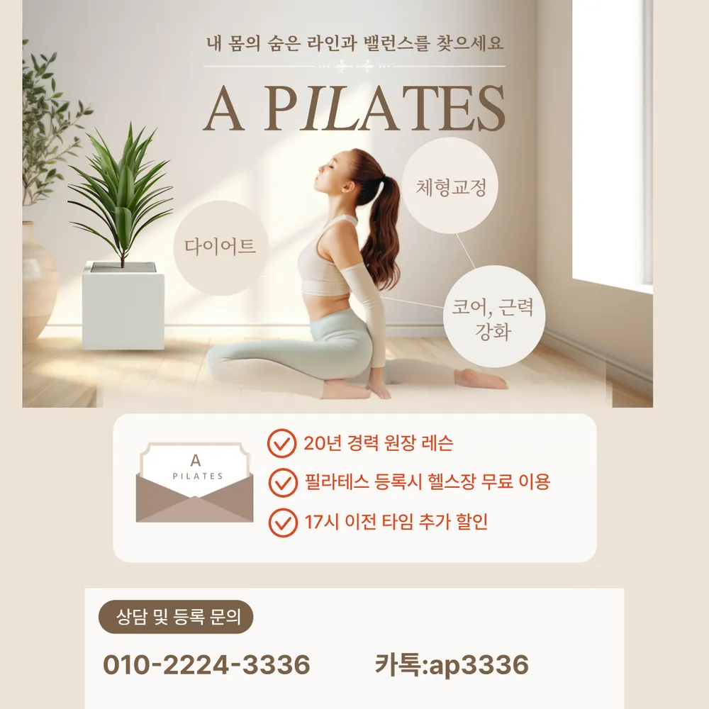 에이필라테스 에이짐 쌍문점 대표 이미지