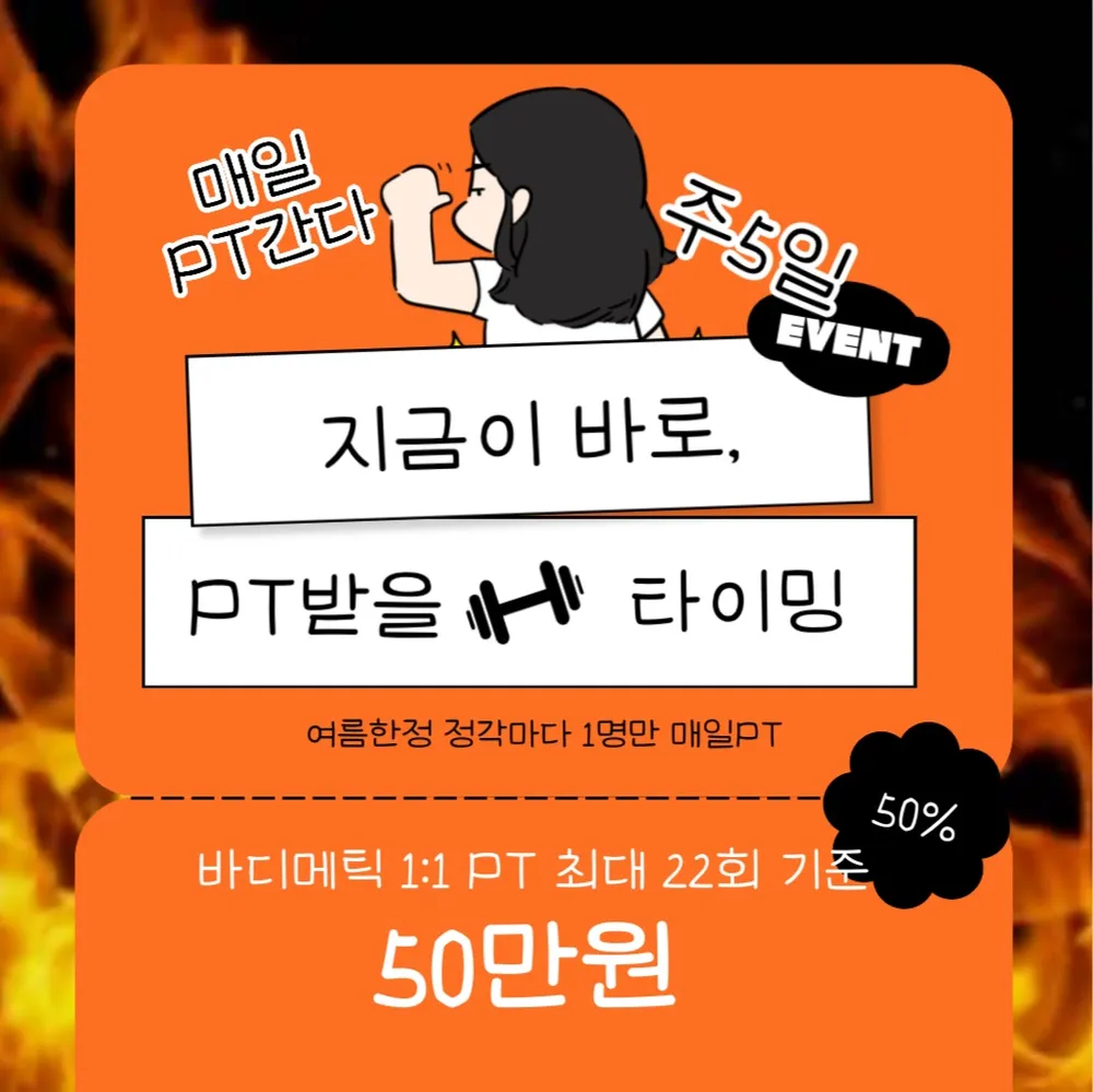 바디메틱 PT센터 대표 이미지