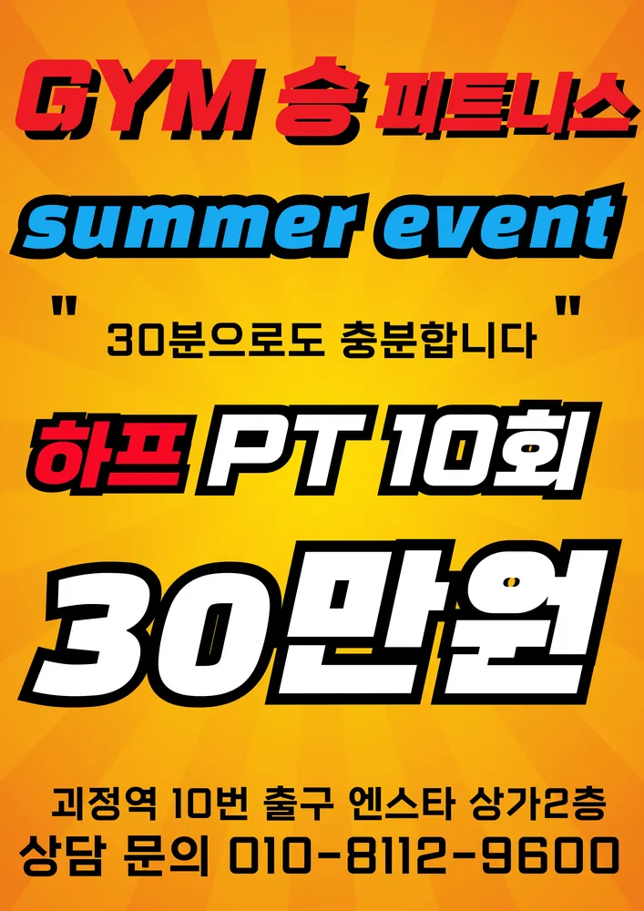 피트니스 넘버원 헬스&PT 괴정점 대표 이미지