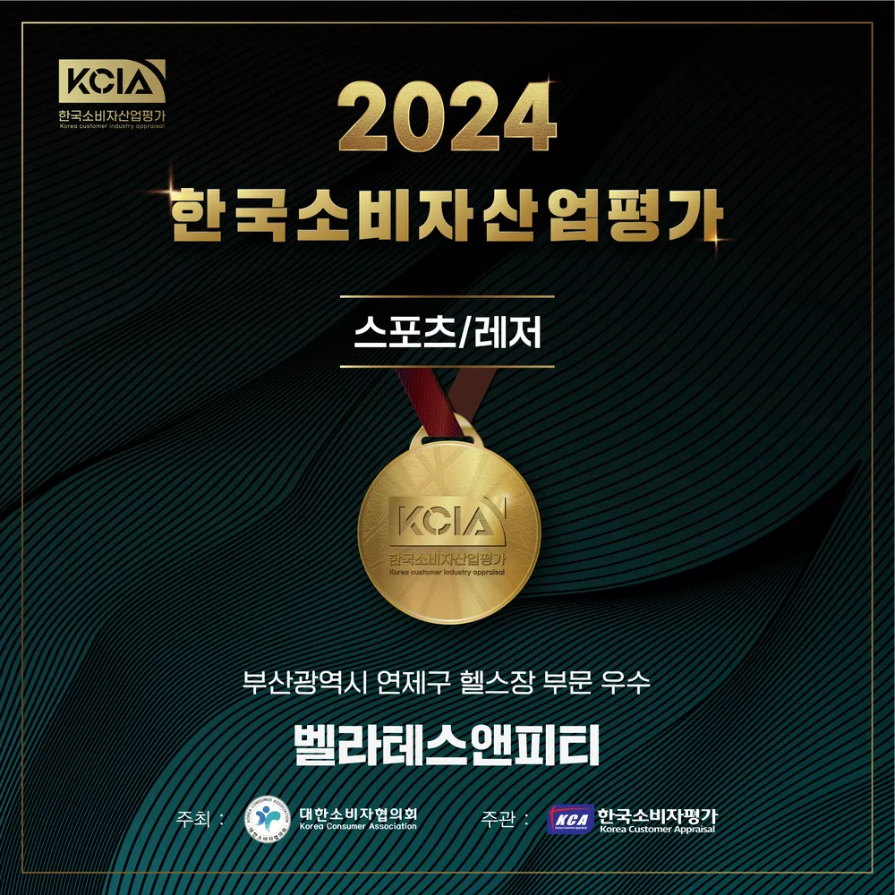 벨라테스앤피티 대표 이미지