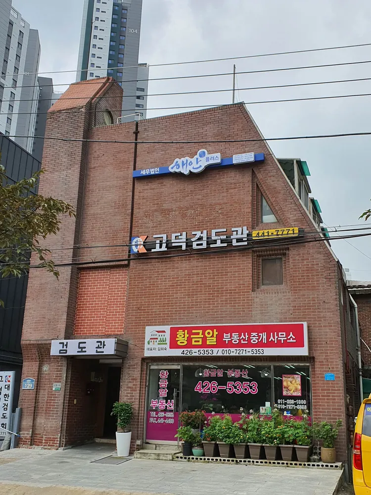 세무법인해안플러스 대표 이미지