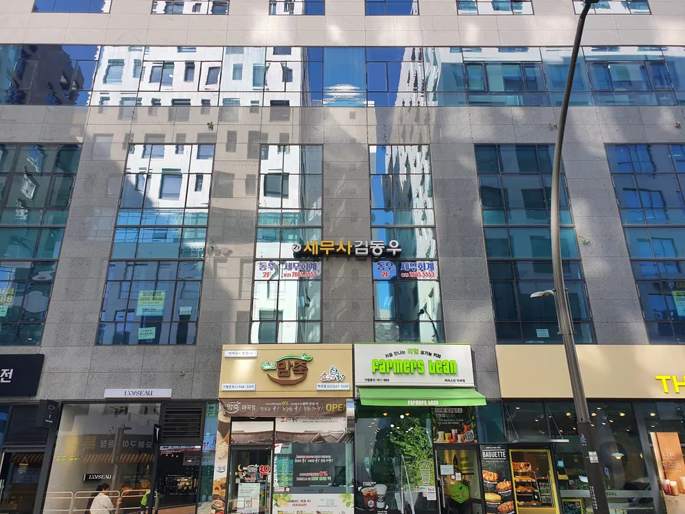 동우세무회계 대표 이미지