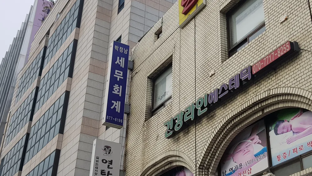 세무사박정남사무소 대표 이미지