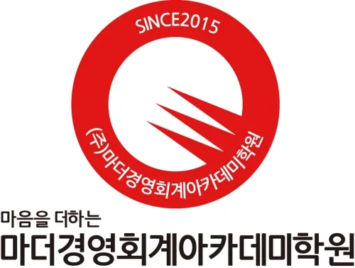 마더경영회계아카데미 대표 이미지