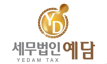 세무법인예담 대표 이미지