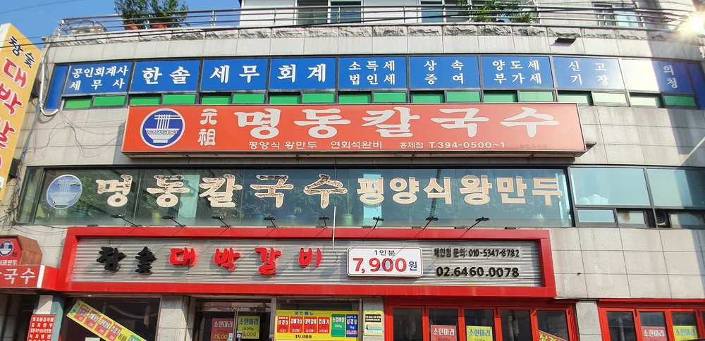 한솔세무회계사무소 대표 이미지