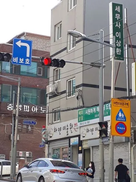 이상세무회계컨설팅 대표 이미지