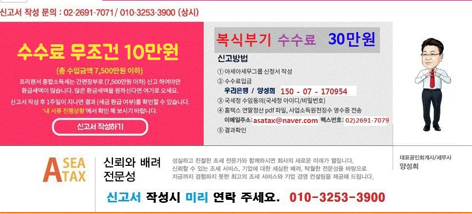 아세아세무그룹 대표 이미지