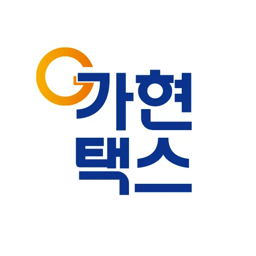 가현택스 심성수 김동휘세무사 대표 이미지