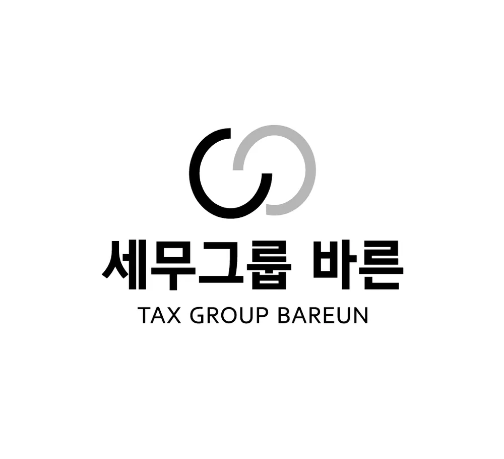 세무그룹 바른 대표 이미지