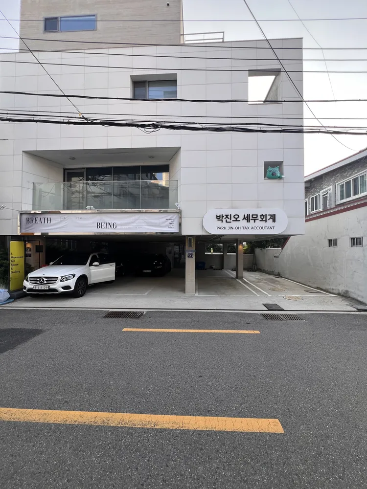 박진오세무회계사무소 대표 이미지