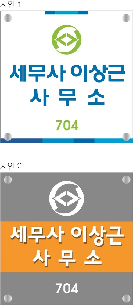 세무사이상근사무소 대표 이미지