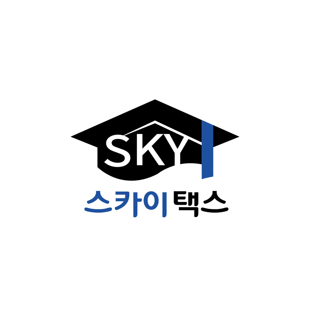 스카이택스 대표 이미지