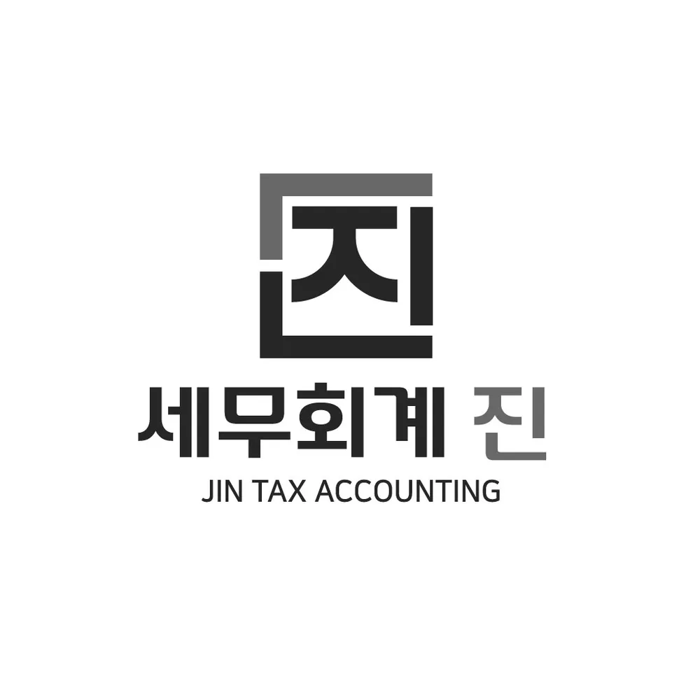 세무회계진 대표 이미지