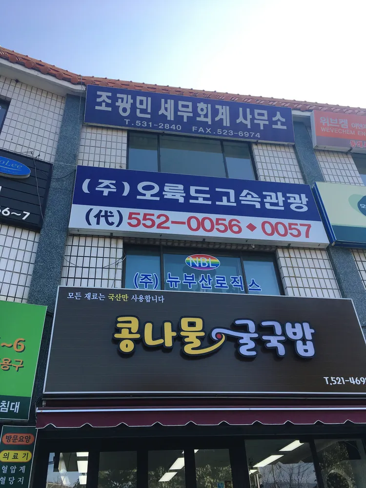 조광민세무회계사무소 대표 이미지