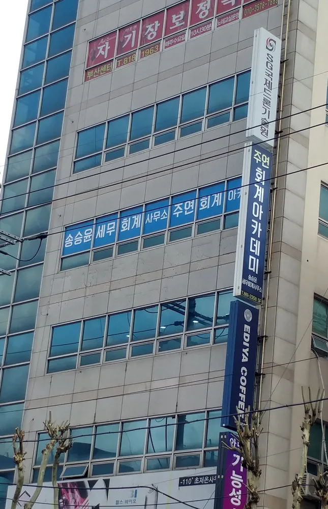 주연회계아카데미 대표 이미지