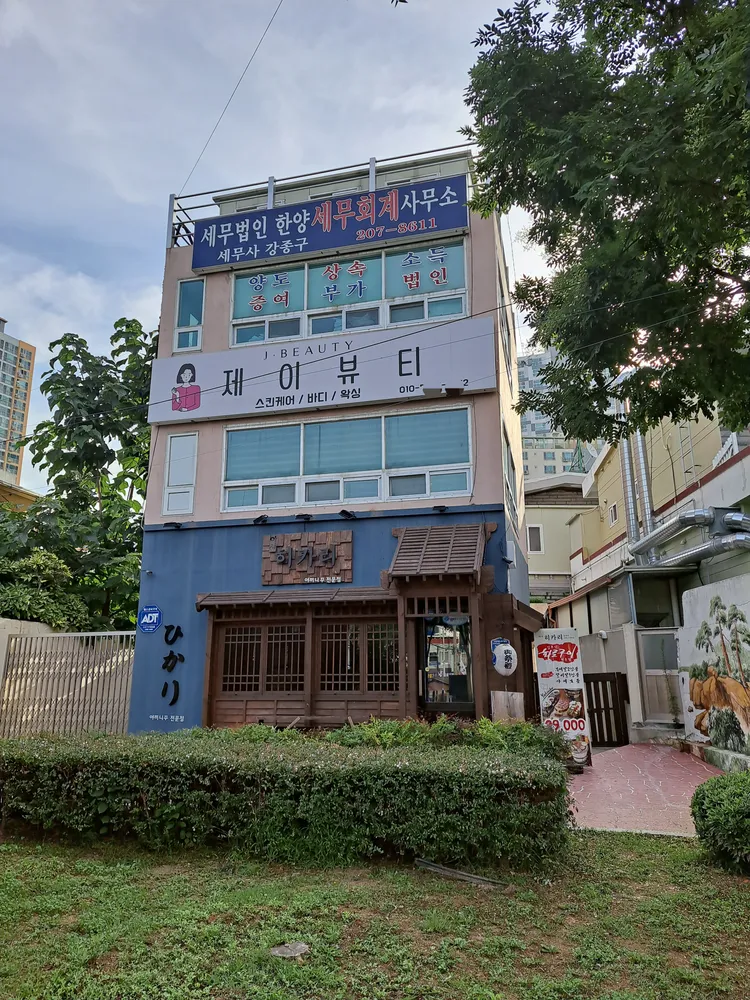 세무법인한양사하지점 대표 이미지