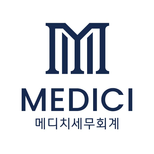 메디치세무회계 부산연제점 대표 이미지