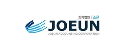 회계법인조은 대표 이미지