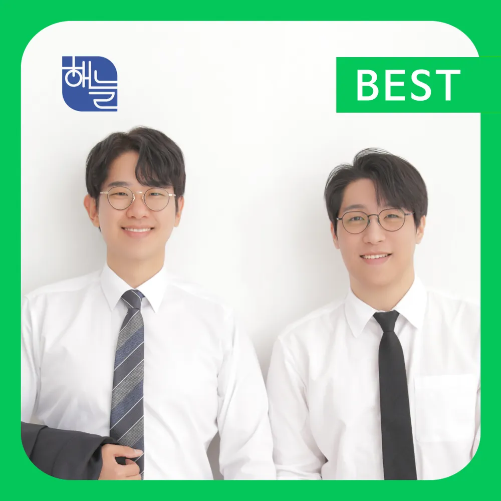 세무회계 해늘 세무사사무실 대표 이미지