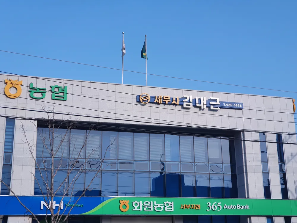 세무법인양정달성지점 대표 이미지