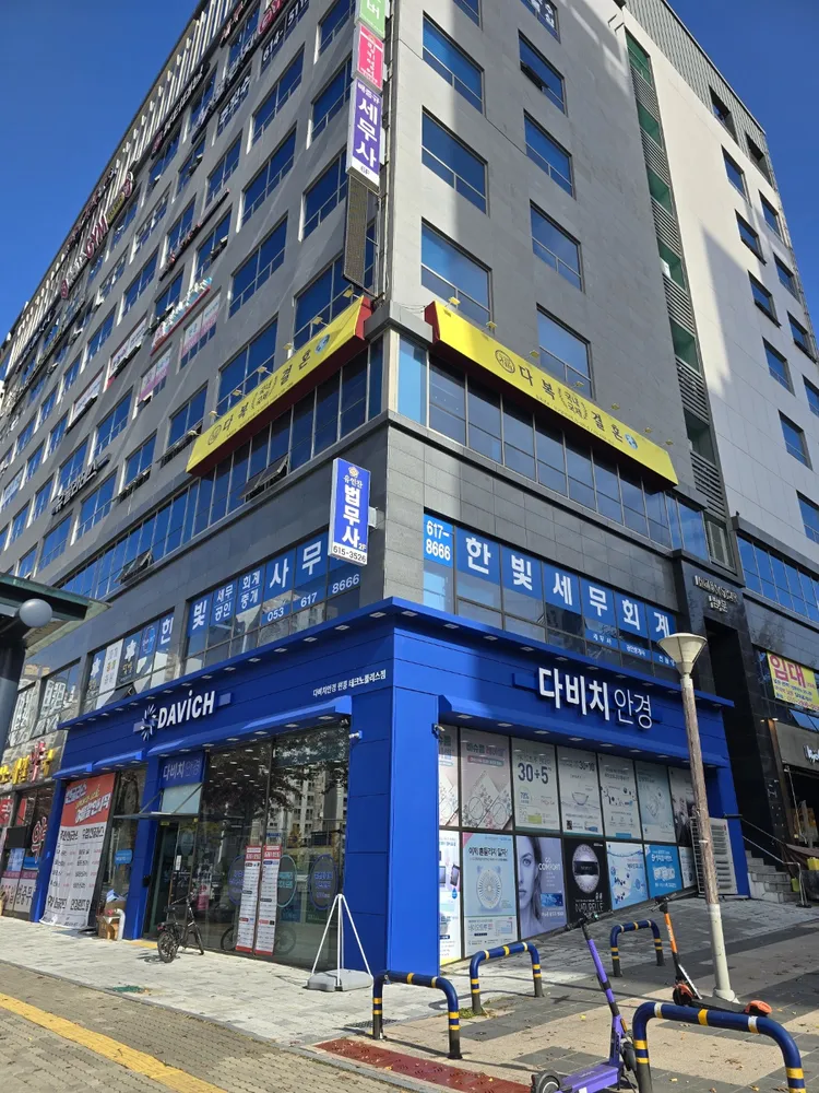 한빛세무회계사무소 대표 이미지