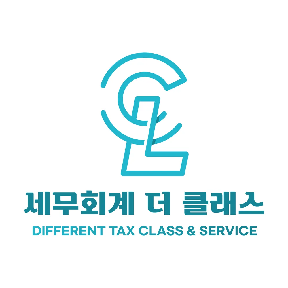 세무회계 더 클래스 대표 이미지