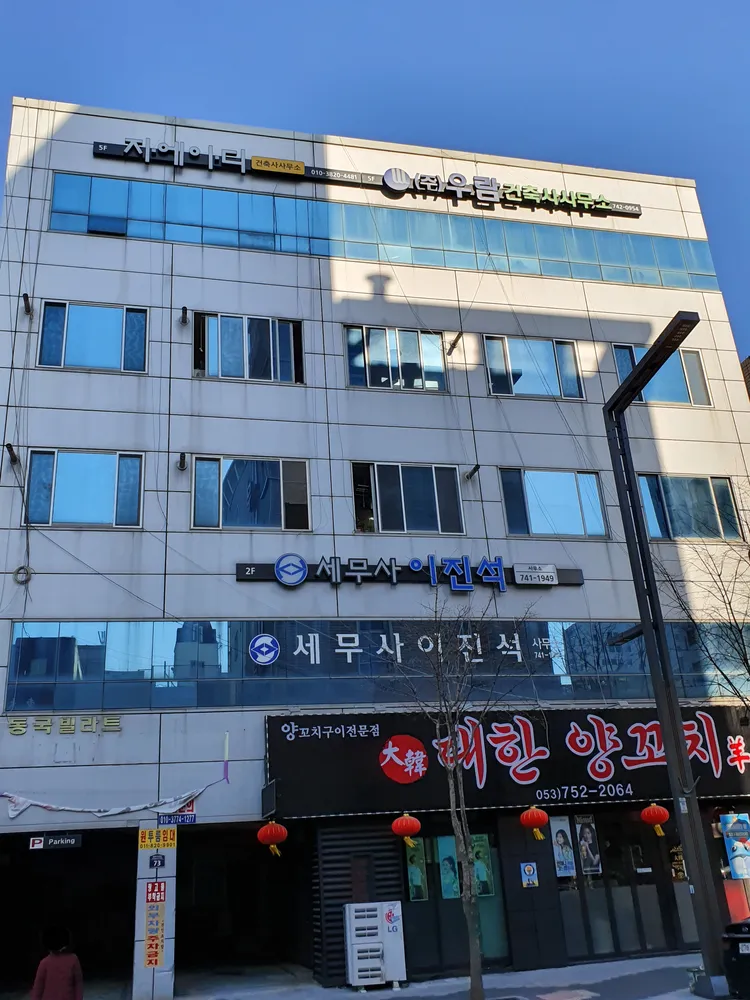 이진석세무회계사무소 대표 이미지