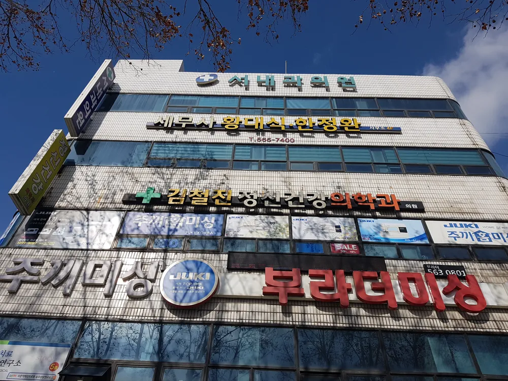 세무사황대식.한정완사무소 대표 이미지
