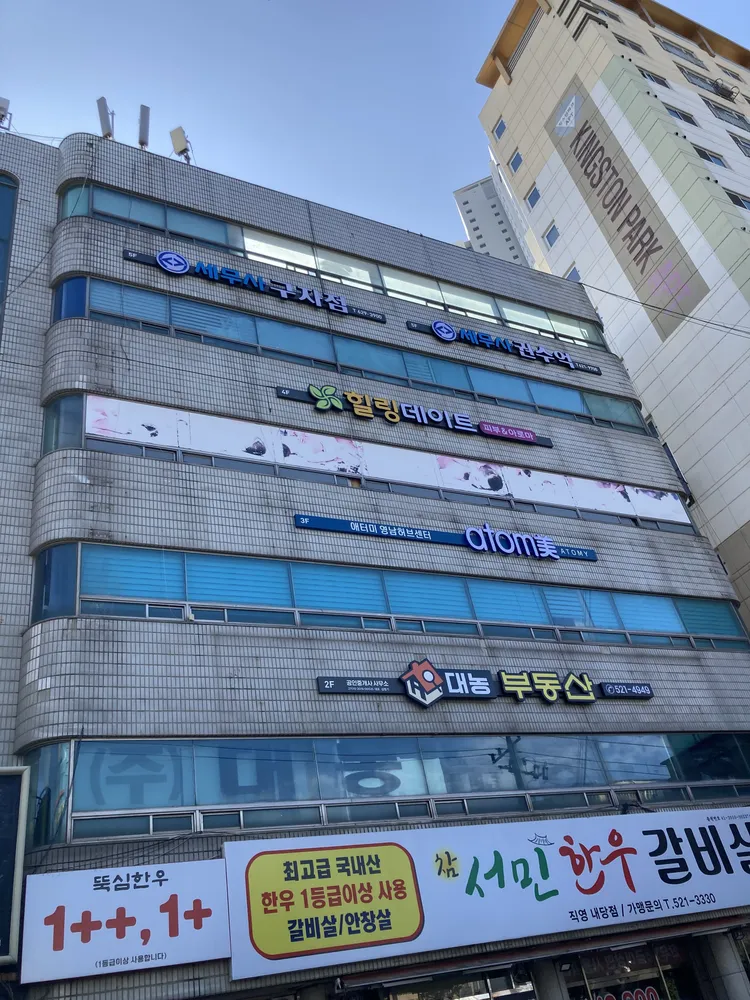 세무사구자점 대표 이미지