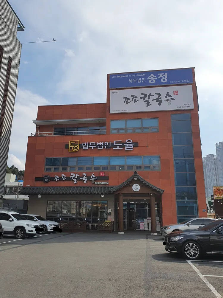 세무법인송정 대표 이미지